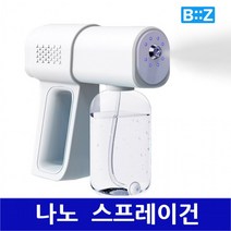 KC인증 BiiZ 나노스프레이건 분사기 자동무선분무기 방역소독기 셀프방역 원예 화초분무기 BZ-K5, 맑을청 소독제 리필용 1L