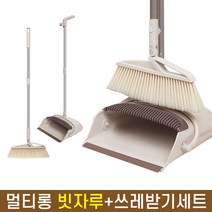 실내용빗자루 쓰레받이고무비 학교빗자루 빗자루세트 쓰레받기 / 멀티롱빗자루(아이보리)1개