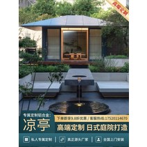 시스템파고라 어닝 썬룸 신중국식 정자 알루미늄 야외정원 빌라 야외테라스 테라스 선샤인 하우스 차양, 4 전국 방문 설치 평방미터당