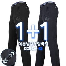 [1+1] 여름_엠에이B냉감경량바지B 남성 남자 스판팬츠 지퍼포켓 긴바지 배색라인 등산바지 원터치벨트 신축성 작업복 작업바지 아웃도어