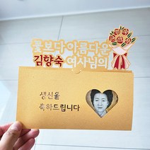 뮤즈 용돈토퍼 꽃봉투 자유문구 부모님 어버이날 축하 추석 명절 선물 주문제작 기념일 맞춤, 1개, 블랙