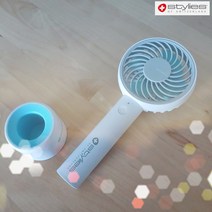 스타일리스 휴대용 무선 미니 핸디 저소음 선풍기 SSSF-H300M