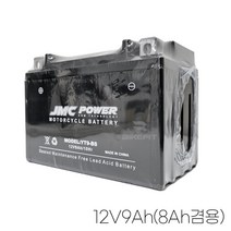 12V9A 오토바이 배터리 무보수 완충 밧데리 포르테 시티베스트, 12V8AH, 1개