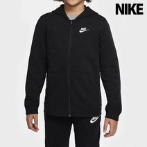 나이키 NIKE 주니어 NSW 기모 후드집업 BV3699-010