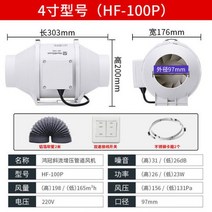 흄후드 Hongguan 덕트 팬 환기 강력한 침묵 주방 오일 Fume 가정용 화장실 범위 후드, 01 Type A100MM_02 EU
