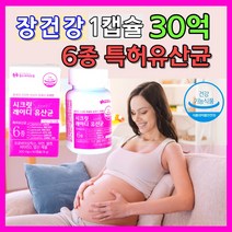 여성 질유래 유산균 추천 특허6균주 하루 밸런스 60캡슐 2개월분 알약 케이스 증정, 30억 120캡슐