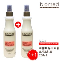 바이오메드 러블리실크퍼퓸트리트먼트 뿌리는 단백질, 러블리 실크 퍼퓸 트리트먼트1+1, 250ml