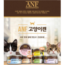 ANF 고양이캔 24개 혼합, 1box, 참치&게맛살