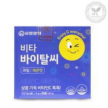 유한양행 비타 바이탈씨 과립 레몬맛 20포 비타민C, 유한바이탈씨 20포, 유한바이탈씨 20포