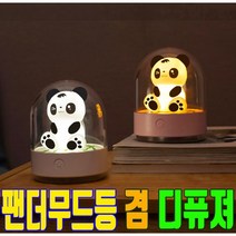 디퓨저 무드등 수유등 수면등 신생아 무선 충전식 아이방수면등 아로마 오일 조명 방향제, 핑크