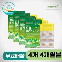 징코플러스 기억력개선영양제 중년 뇌에좋은영양제 60대영양제 70대영양제 기억력감퇴 기억력영양제 뇌영양제 뇌건강 은행잎추출물 징코 포스파티세린 혈행개선 포스타딜세린 두뇌영양제