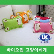 (고양이 바이오칩베개 )그린 오렌지 옐로우 핑크 블루 핫핑크, 옐로우커버+옐로우칩