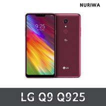 LG Q9 공기계 중고폰 3사공용 유심옮기면 개통 Q925, 블루, A등급