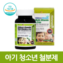 아기 철분제 철분 영양제 젤리 꾸미 구미 츄어블 칼슘 어린이 돌아기