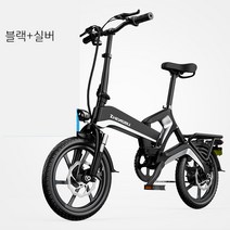 전기자전거 16인치 경량 접이식 남성 여성 80km 장거리 출퇴근용 전기 전동 바이크, 01. 48V10AH/항속거리80KM/급속충전, 04. 블랙 실버/충격흡수 쇼바
