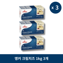 [본사정품] 2+1 앵커 크림치즈 1kg 3개 세트