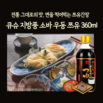 미트팬트리 큐슈 지방풍 소바우동 쯔유 간장 360ml
