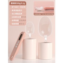 계량저울 고정밀도 그램 계량스푼 분유 베이킹 스푼저울 눈금 정량 계량스푼저울, T17-2022뉴타입핑크 500g0.1g더블 스푼 교환
