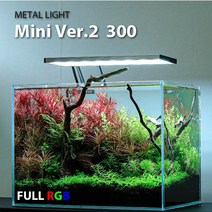 메탈라이트 Mini 300 ver.2 Full RGB Light 미니 2세대 수초조명 / 아쿠아메이드