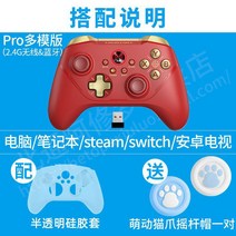 pc게임패드 Betop체 2Pro무선 낙앵 분지평선 5잔디 4더블 줄을 TV FIFA게임컨트롤러 PC컴퓨터타입 NBA2K22배틀필드 XBOX몬스터사냥 Steam, T23-다양한모형 타입차이나레드