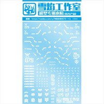 설염데칼 (MG48) MG 즈코크 샤아 전용 & 양산형 자쿠 합본 습식 데칼