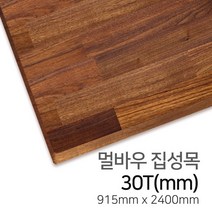우드백화점 멀바우집성목_계단재_15T~30T MDF/합판/인테리어/집성목, 30Tx915x2400