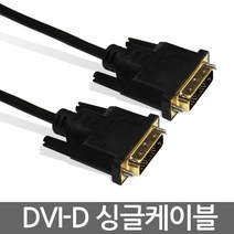 NEXI 넥시 (NX189) DVI-D 싱글(18+1) 골드 케이블 3M