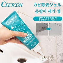CEETOON 벽지곰팡이제거 이상한 냄새를 없애다 멀티액션 곰팡이 제거제, 150ml