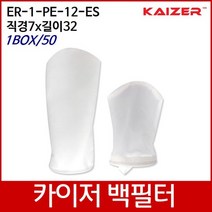 KAIZER산업용백필터 ER-1-PE-12-ES D7xL32 1box/50, 없음