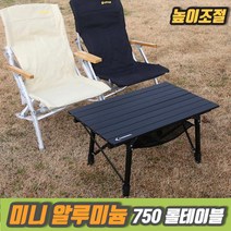 차비츠토어 캠핑용 테이블 접이식 사이드 캠핑 롤 테이블 차박 테이블 식탁