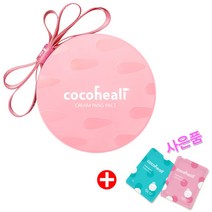 코코힐리 어린이 고보습 로션 팩트 크림팡 팩트 25g   사은품 증정, 퍼플(LOVE PURPLE)