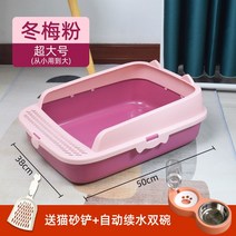 고양이화장실 고양이모레통 고양이 화장실 초대형 밖으로흘림방지 개방식 캣화장실 전체절반 밀폐식 새끼고양이용품 대전, T18-겨울매화 가루이치 킹사이즈