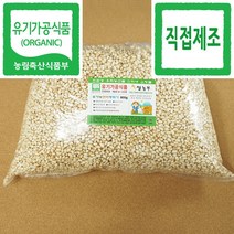 뻥튀기 튀밥 쌀농부 (국산) 유기농 현미뻥튀기 900g (첨가물NO+매주 수요일 만들어서 보내드립니다 직접제조)