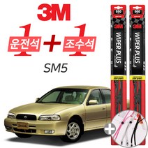 3M SM5 2005년이전 플러스 와이퍼 윈도우 브러쉬 550mm 500mm 사은품