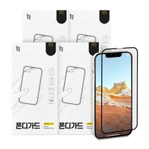 성남점 폰디가드 액정보호필름 4세트 PMMA 8개입, iPhone 12 Pro Max