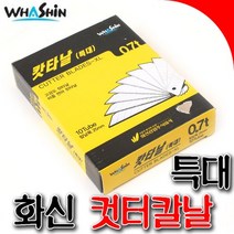 SNTzone 컷터칼날 특대 컷터칼 화신컷터칼날 100개 10X10 25mm, 특대 1갑
