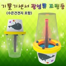 기울기 센서 광섬유조명등 수은건전지 포함 5인용 _ 39329EA, 본상품선택