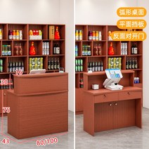 인포데스크 카운터계산대 캐셔 미용실카운터 업소용카운터 회사로비 병원데스크 포스기 5, 80x0x0cm, 자몽나무