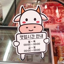기타 바보사랑[꾸밈]사인알림판소캐릭터(미니입간판), B02, B02