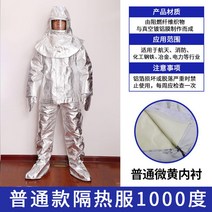 방화복 방열복 소방복 소방용품 방염복 단열복, 단열복 1000도 5종세트(기본)