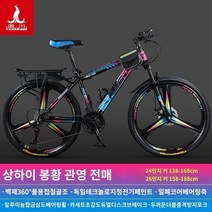 전기자전거 트랙 유아동승 2인용 산악 미니 접이식 전동 바이크 자토바이 피닉스 산악 자전거 남녀 성인 학생 24인치 26인치 가벼운 가변 속도 오프로드 디스크 브레이크 경주용 자전거, 24단 속도, 전체 네트워크에서 철골/삼륜 눈부신 가격 비교