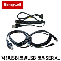 [하니웰] 바코드스캐너용 정품 케이블 X1900 7580G 1250G 외 Honeywell, 케이블 선택: 직선형 USB케이블