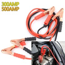 HY 차량용 점프선 점프케이블 300AMP 500AMP 밧데리점프 자동차배터리충전, 1개