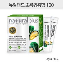 내츄럴플러스 뉴질랜드 초록홍합 분말 환 스틱 뉴질랜드입초록홍합 초록잎홍합 뉴질랜드푸른홍합 그린홍합 녹색홍합 그린머슬 리프리놀 무릎 관절 연골 건강식품, 60포