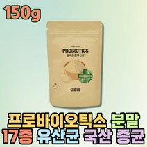 유익균 분말 유산균 종균 여자 출산 선물 LGG 엘지지 혼합 가루 파우더 10억 프로바이오틱스 비피더스 생유산균 임산부 여성 락토바실러스 퍼멘텀 lactobacillus 든든한 간식 대용