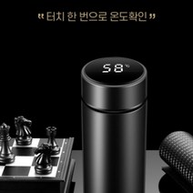 스마트 LED 온도 확인 세련된 스테인레스 차거름망 포함 보온 보냉 텀블러 500ml, 블랙