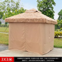 가제보 라탄야외테이블 초가집 방수 별장 마당 천막, 3×3m 모초정+둘레포