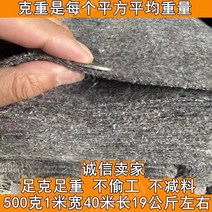 공사용부직포 보온 양생포 토목용 건설현장, 회색500g-폭2m길이40m 약37kg