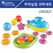 (러닝리소스)부력실험 과학세트/LER2827, 단품