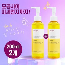 [4년연속판매1위] 마녀공장 퓨어 약산성 클렌징 오일 순하지만 강력한세정 200ml 1+1, 200ml 2병